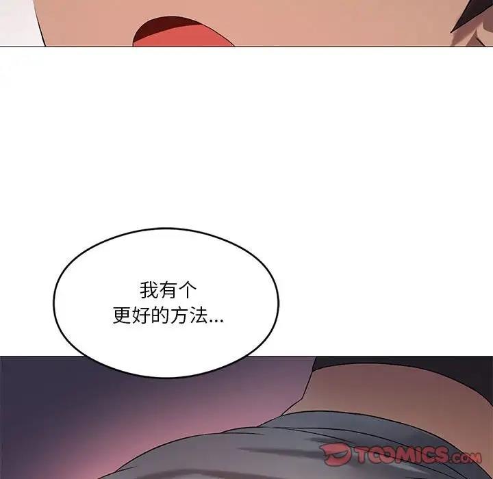 我靠升级逆袭成爲大师 第11話 韩漫图片44