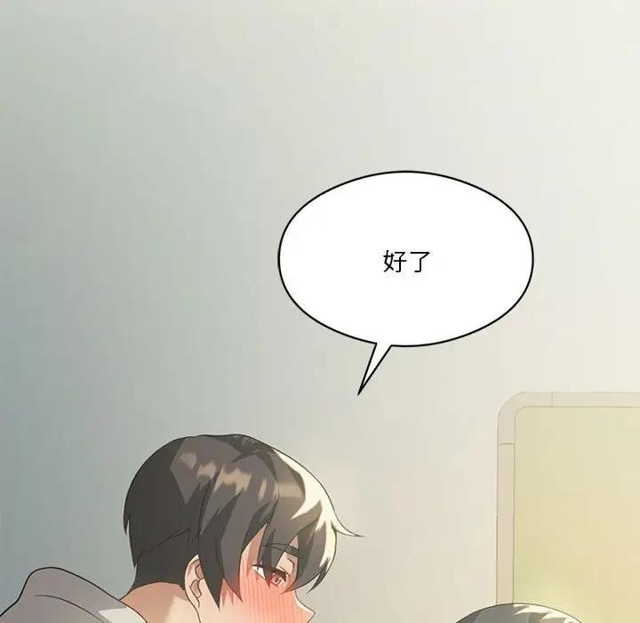 我靠升级逆袭成爲大师 第11話 韩漫图片62