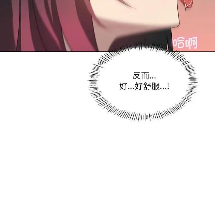 我靠升级逆袭成爲大师 第11話 韩漫图片169