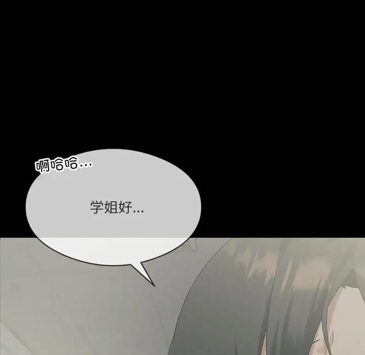 我靠升级逆袭成爲大师 第11話 韩漫图片22