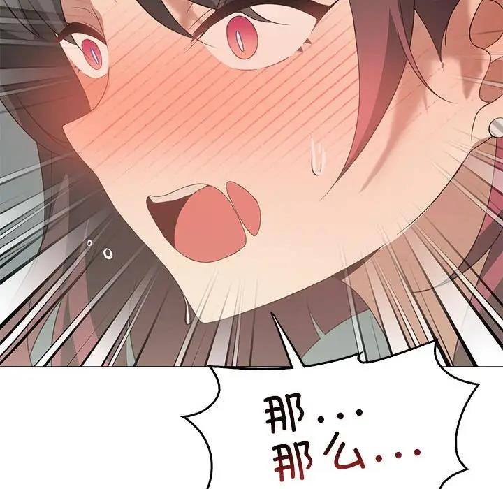 我靠升级逆袭成爲大师 第11話 韩漫图片71