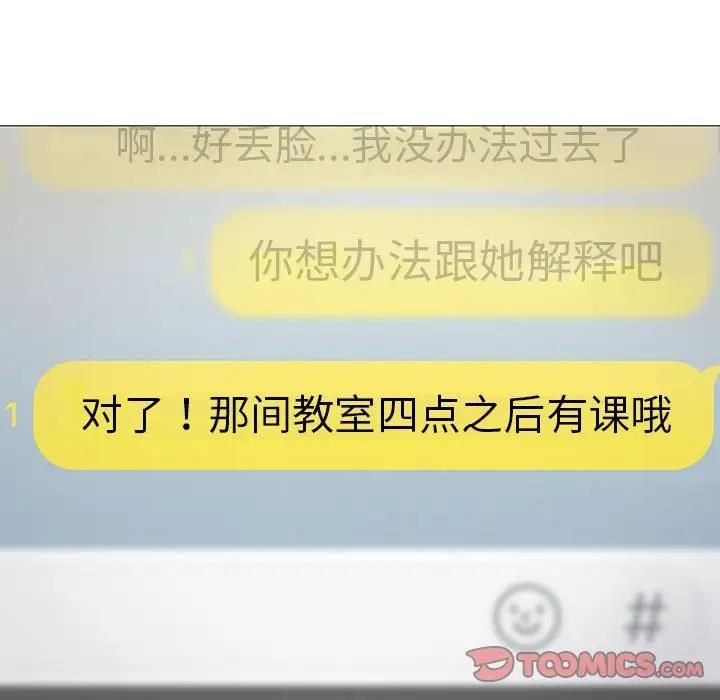 我靠升级逆袭成爲大师 第11話 韩漫图片36
