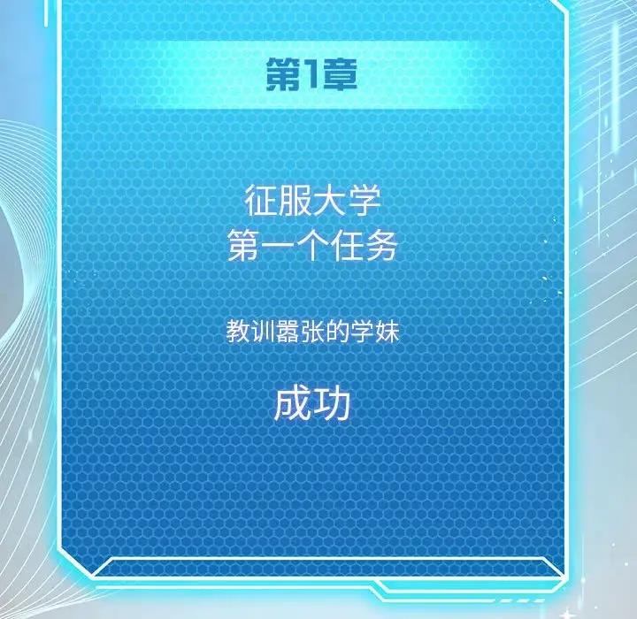 我靠升级逆袭成爲大师 第11話 韩漫图片149