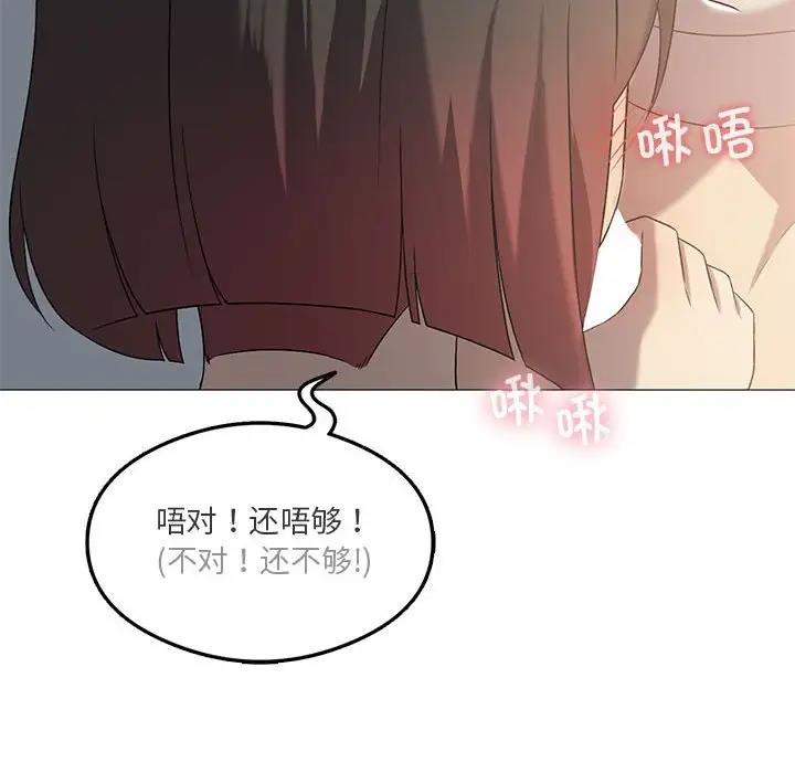 我靠升级逆袭成爲大师 第11話 韩漫图片42