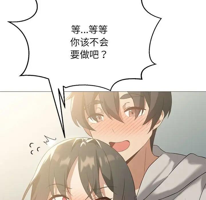 我靠升级逆袭成爲大师 第11話 韩漫图片65