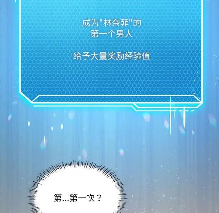 我靠升级逆袭成爲大师 第11話 韩漫图片178