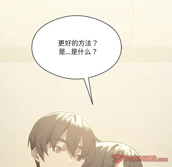 我靠升级逆袭成爲大师 第11話 韩漫图片52