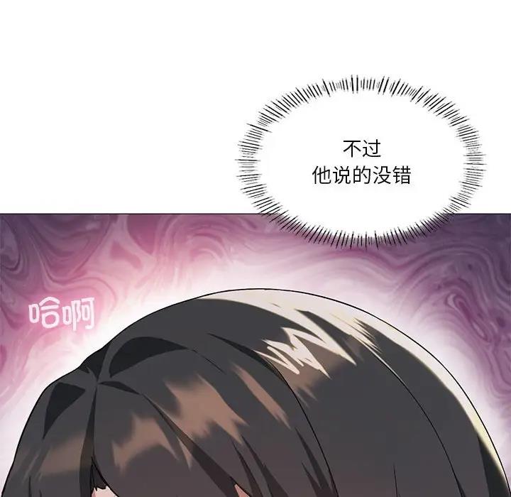 我靠升级逆袭成爲大师 第11話 韩漫图片87