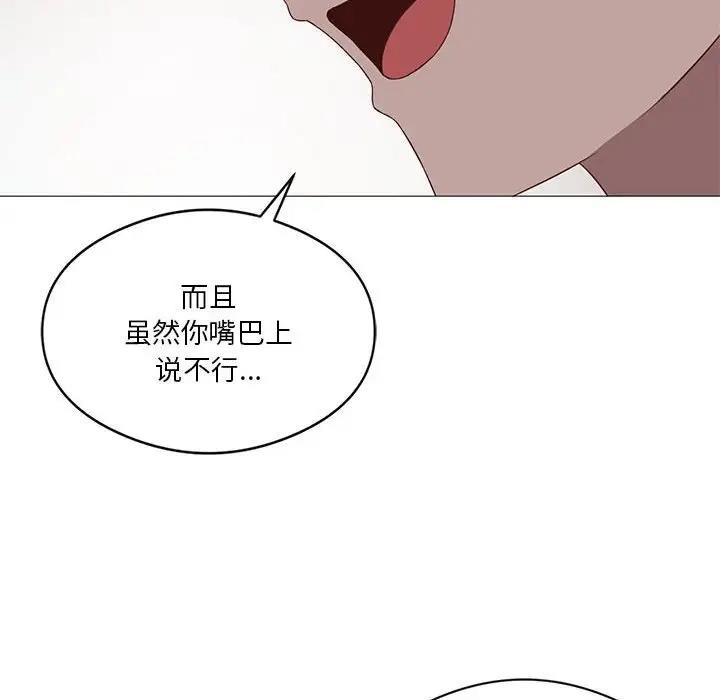 我靠升级逆袭成爲大师 第11話 韩漫图片81