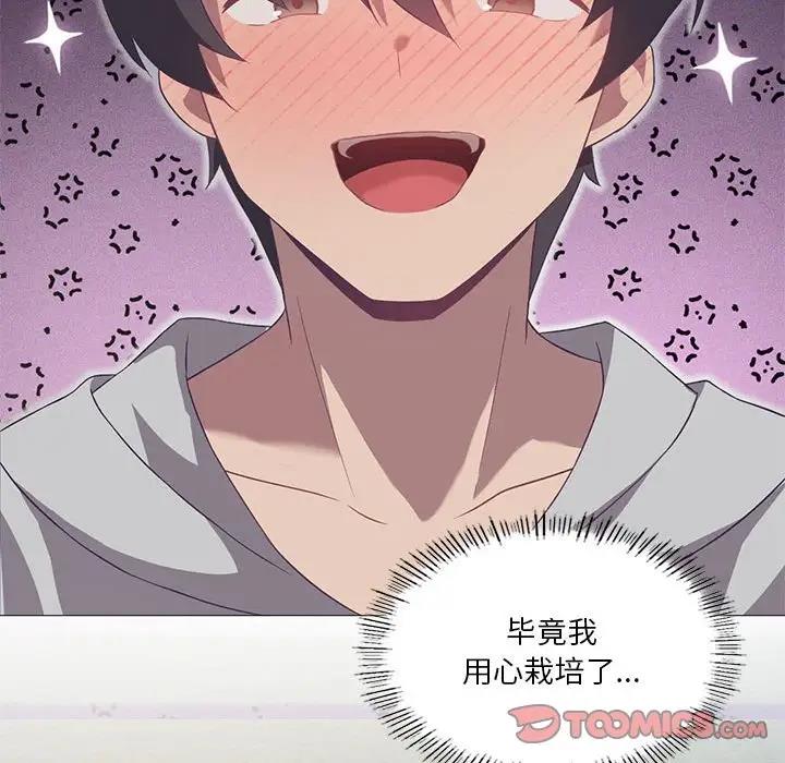 我靠升级逆袭成爲大师 第11話 韩漫图片76