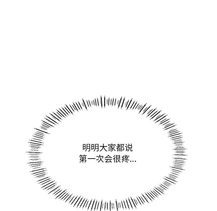 我靠升级逆袭成爲大师 第11話 韩漫图片170