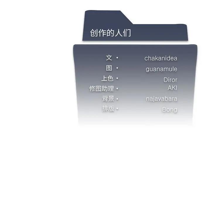 我靠升级逆袭成爲大师 第11話 韩漫图片185