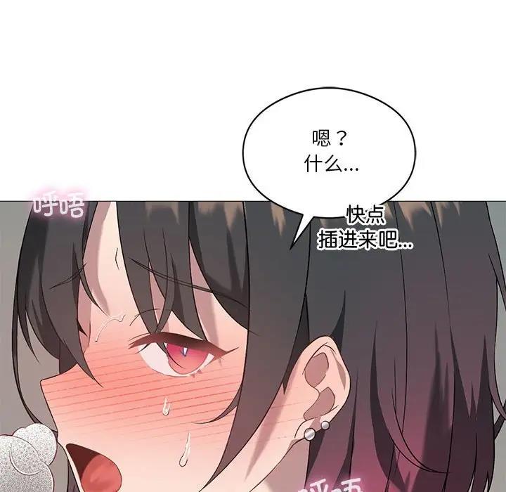 我靠升级逆袭成爲大师 第11話 韩漫图片117