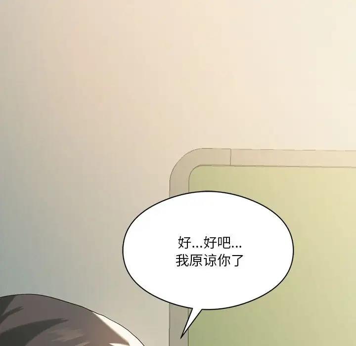 我靠升级逆袭成爲大师 第11話 韩漫图片151