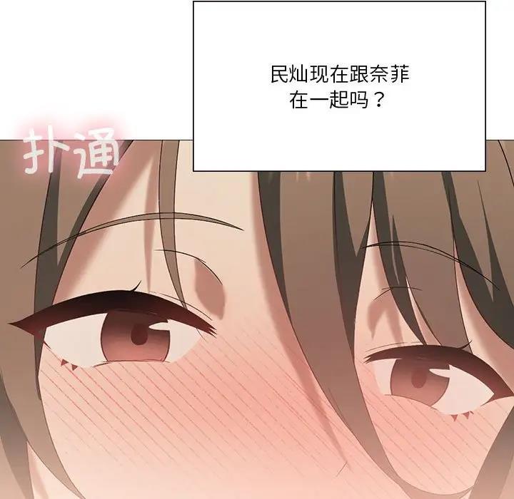 我靠升级逆袭成爲大师 第11話 韩漫图片27