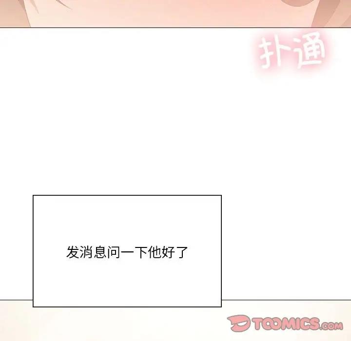 我靠升级逆袭成爲大师 第11話 韩漫图片28