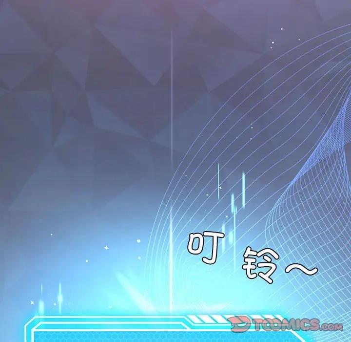 我靠升级逆袭成爲大师 第11話 韩漫图片148