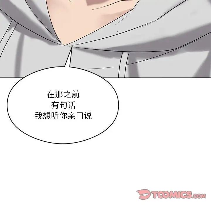 我靠升级逆袭成爲大师 第11話 韩漫图片116