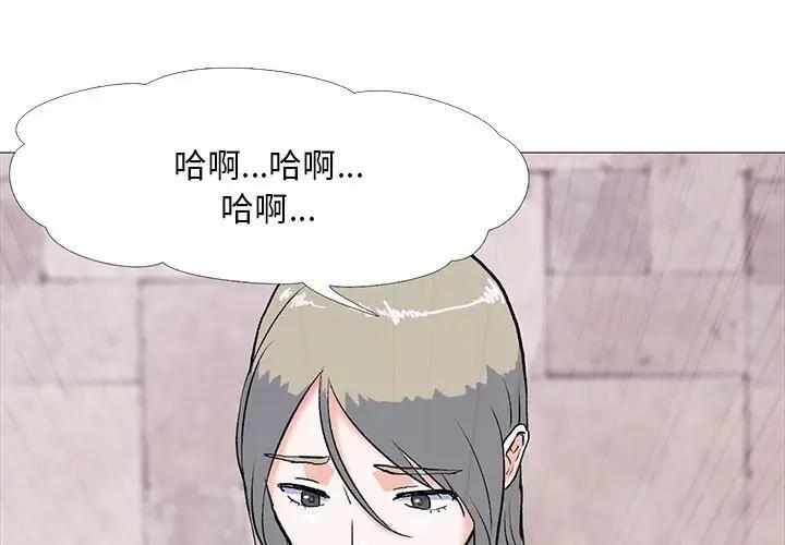 真人实境秀 第3話 韩漫图片1