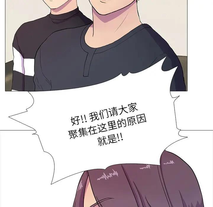 真人实境秀 第3話 韩漫图片37