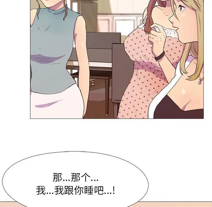 真人实境秀 第3話 韩漫图片61