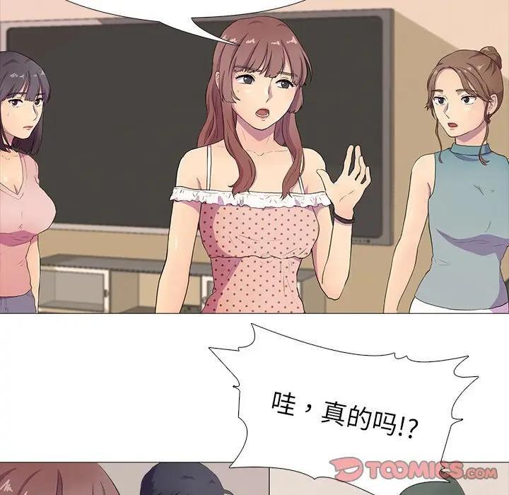 真人实境秀 第3話 韩漫图片62