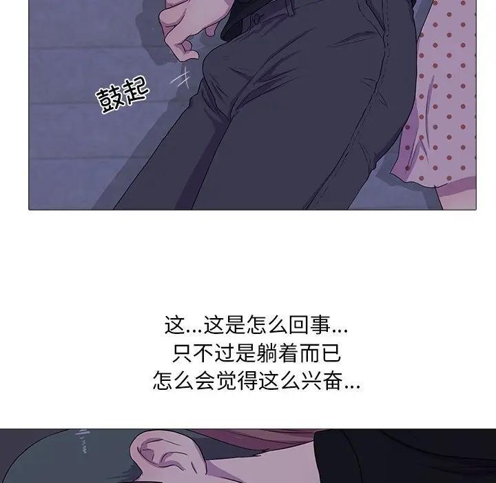 真人实境秀 第3話 韩漫图片94