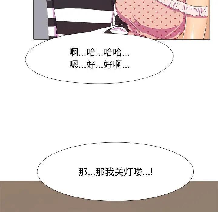 真人实境秀 第3話 韩漫图片87