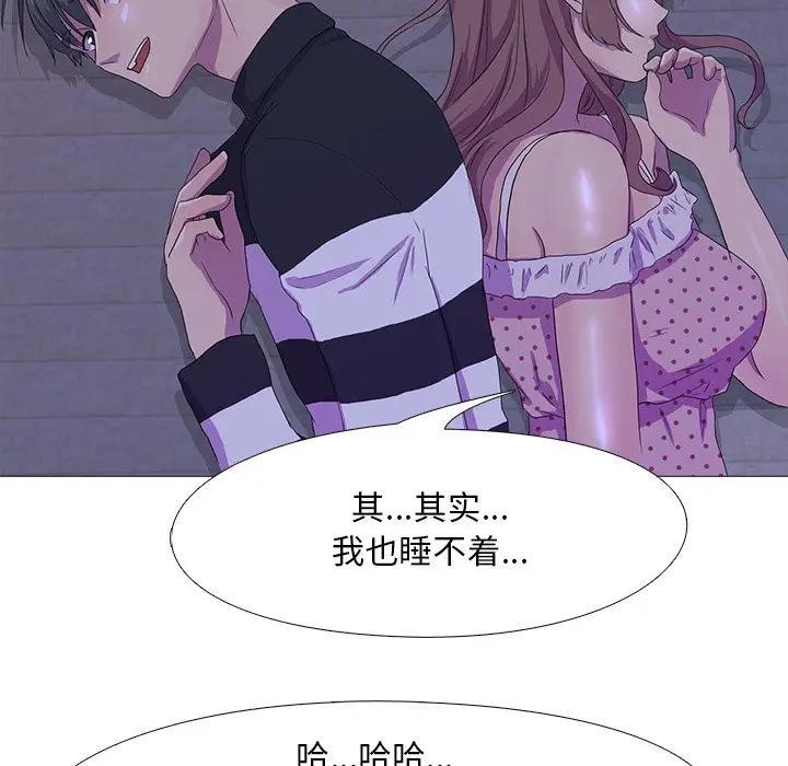 真人实境秀 第3話 韩漫图片104