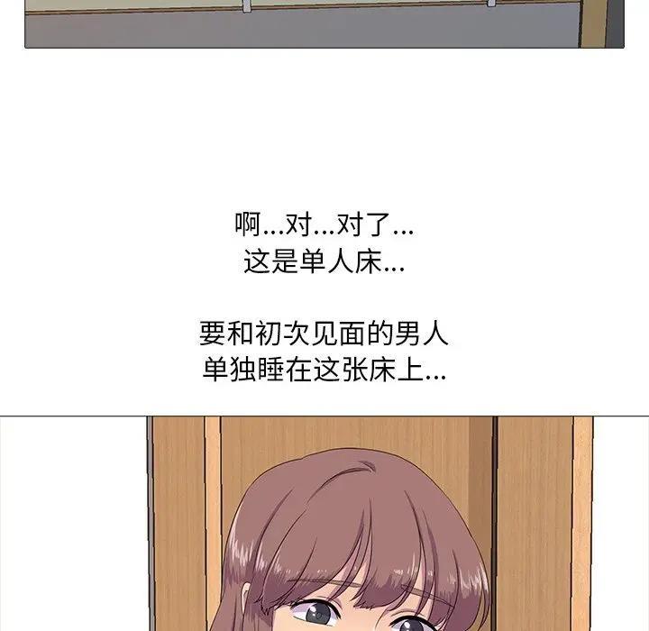 真人实境秀 第3話 韩漫图片84