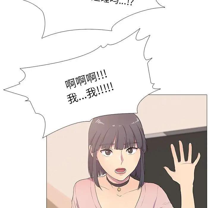 真人实境秀 第3話 韩漫图片64
