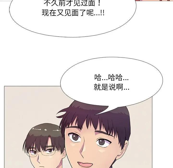 真人实境秀 第3話 韩漫图片36