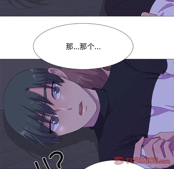 真人实境秀 第3話 韩漫图片102