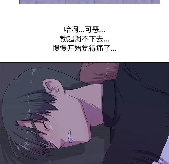 真人实境秀 第3話 韩漫图片101