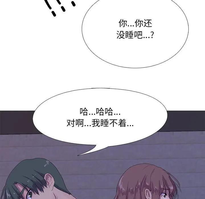 真人实境秀 第3話 韩漫图片103