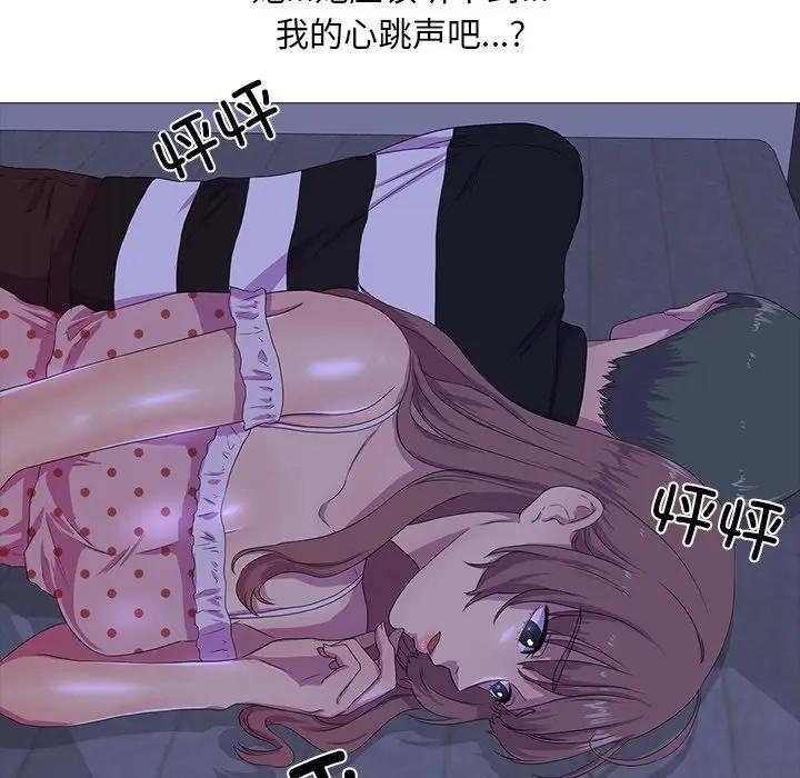 真人实境秀 第3話 韩漫图片96