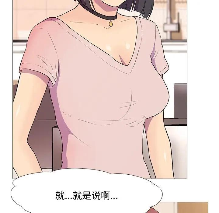 真人实境秀 第3話 韩漫图片52