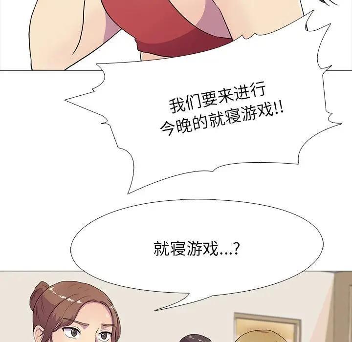 真人实境秀 第3話 韩漫图片39