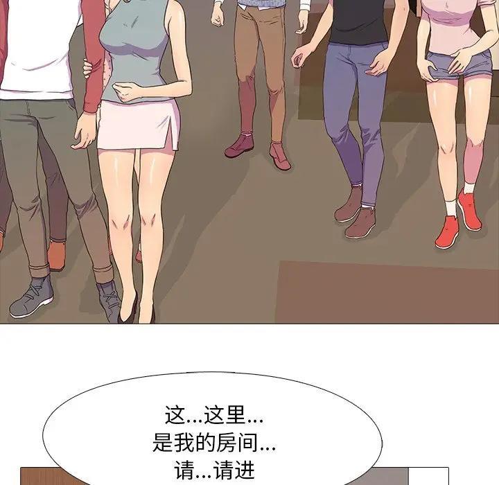 真人实境秀 第3話 韩漫图片78