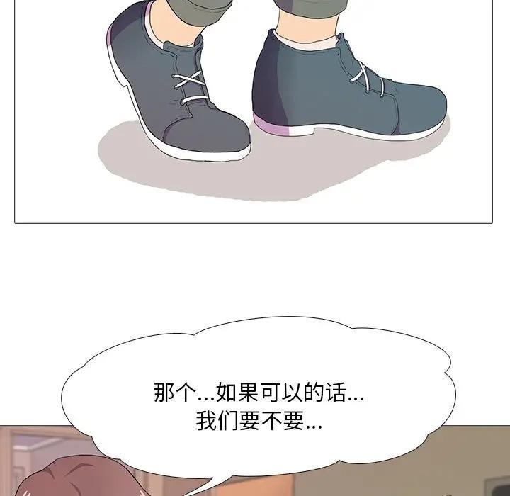 真人实境秀 第3話 韩漫图片67
