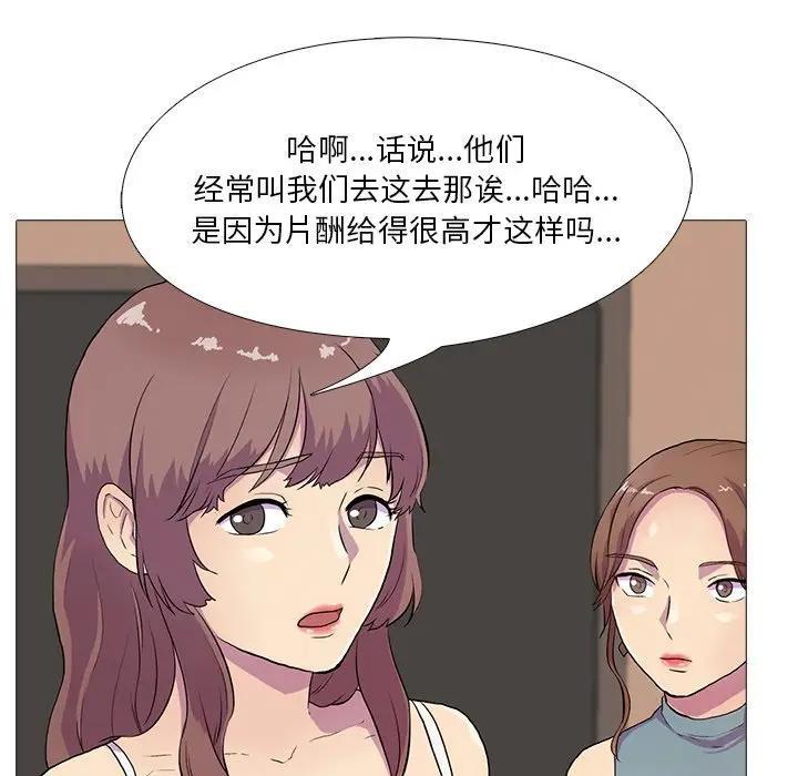 真人实境秀 第3話 韩漫图片30