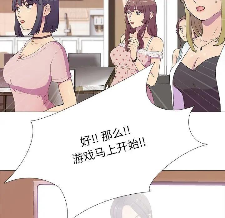 真人实境秀 第3話 韩漫图片45