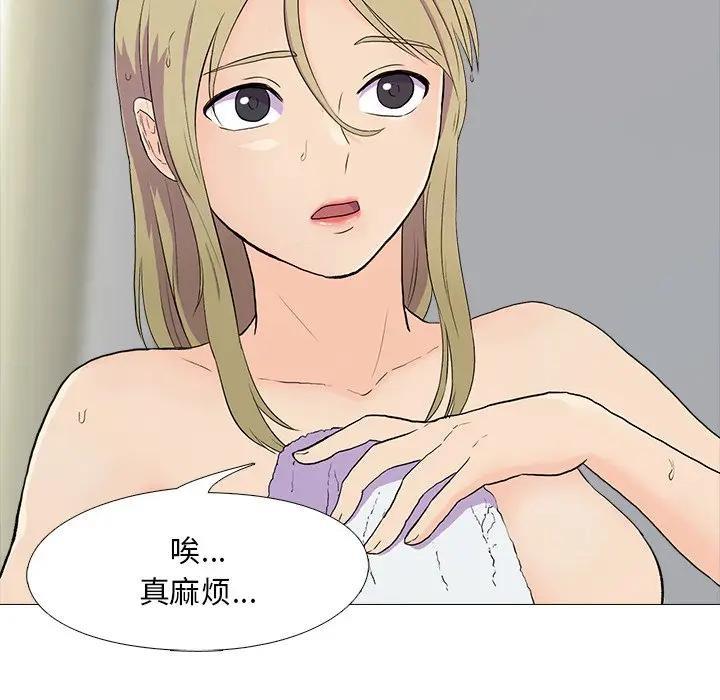 真人实境秀 第3話 韩漫图片20