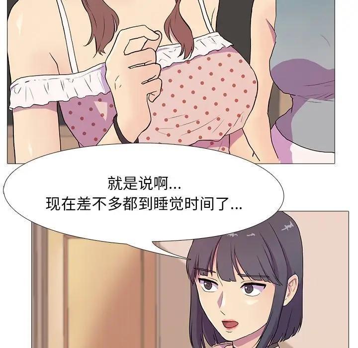 真人实境秀 第3話 韩漫图片31