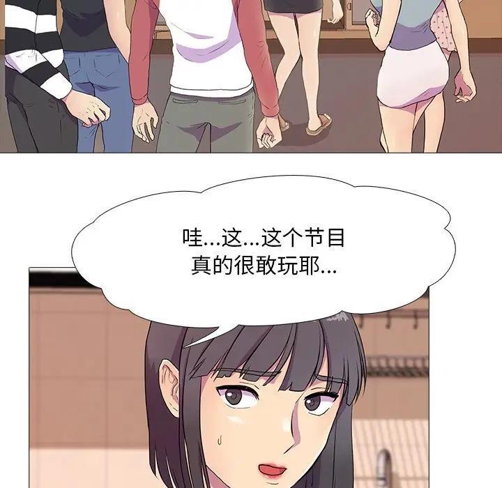 真人实境秀 第3話 韩漫图片51