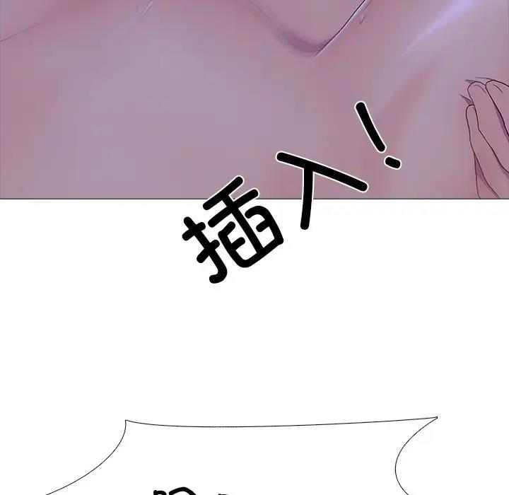 真人实境秀 第4話 韩漫图片82