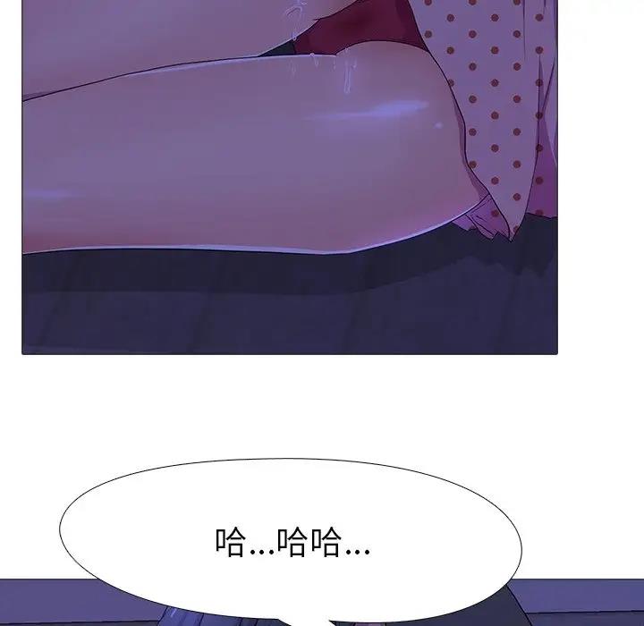 真人实境秀 第4話 韩漫图片23
