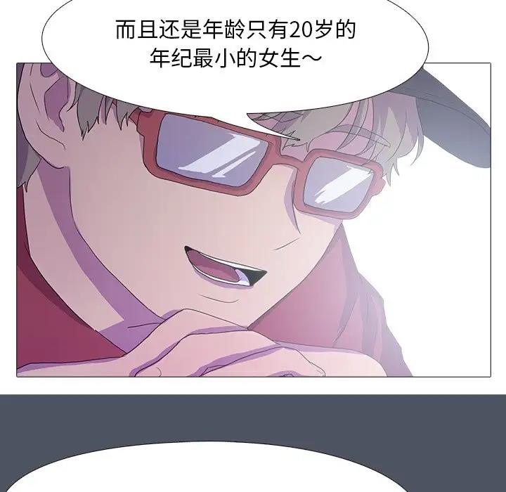 真人实境秀 第4話 韩漫图片95