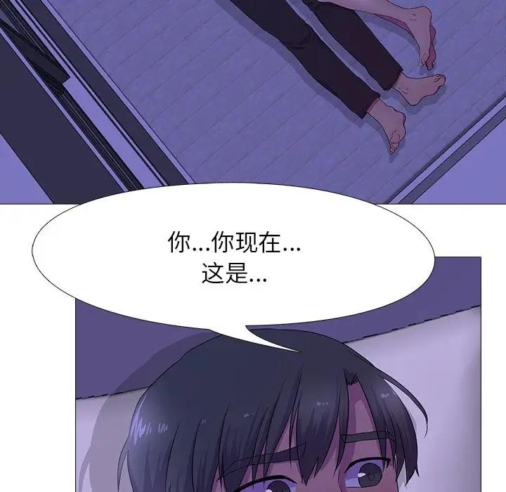 真人实境秀 第4話 韩漫图片17