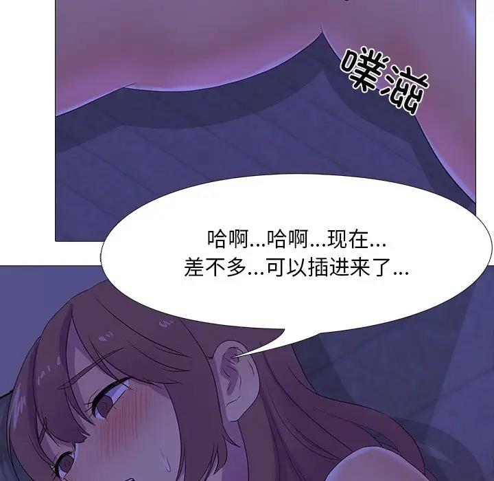 真人实境秀 第4話 韩漫图片70